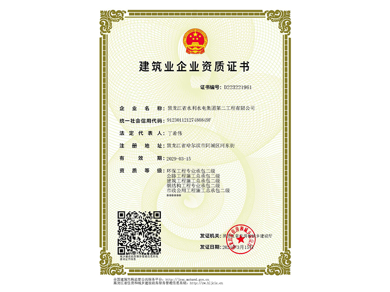 環(huán)保 公路 建筑 鋼結(jié)構(gòu) 市政二級(jí)