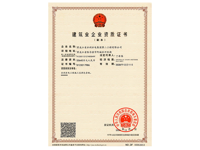資質(zhì)證書(shū)