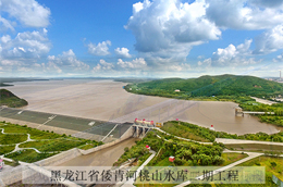 黑龍江省倭肯河桃山水庫二期工程