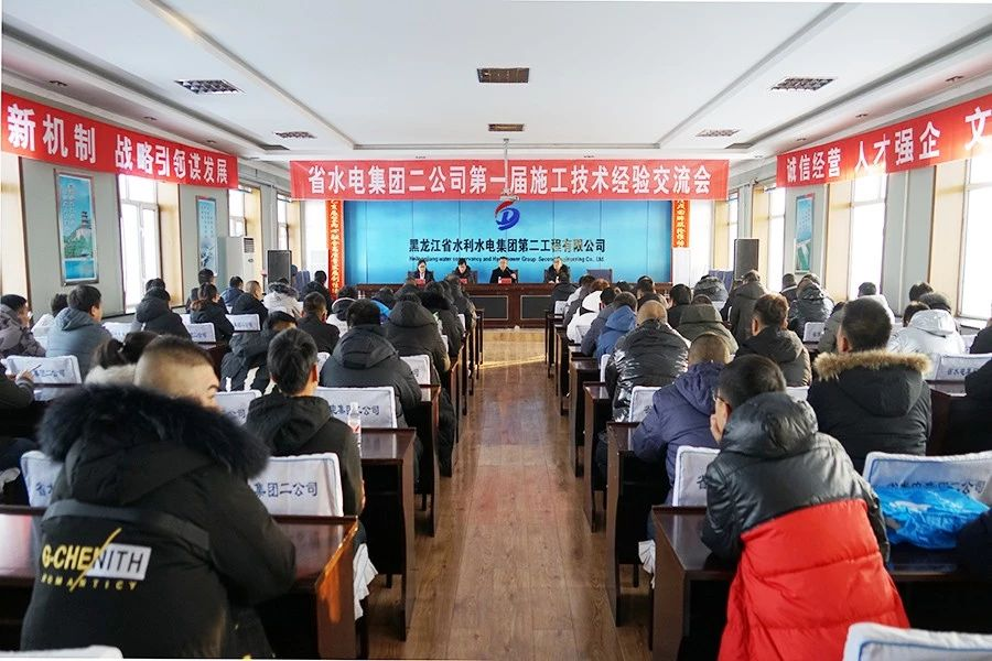 搭建交流平臺(tái)共享科創(chuàng)經(jīng)驗(yàn)二公司舉辦第一屆施工技術(shù)經(jīng)驗(yàn)交流會(huì)議